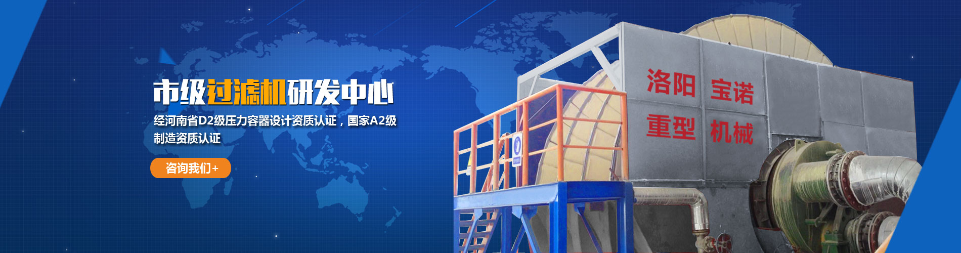 洛陽寶諾重型機(jī)械有限公司